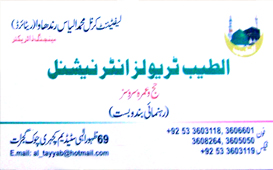 1331468869_Al_Tayyab_Travesl_International_GLOBAL_BUSINESS_CARD.jpg