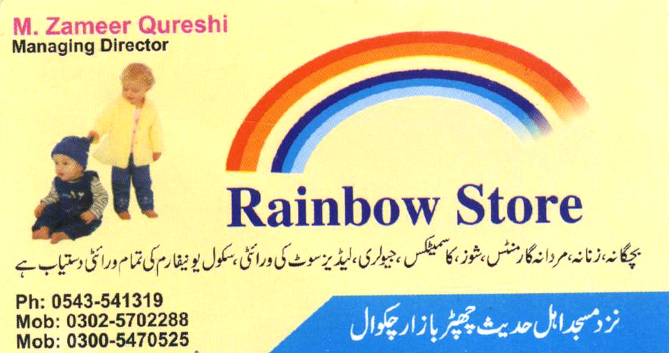 1339836098_Rainbow-Store_GLOBAL_BUSINESS_CARD.jpg