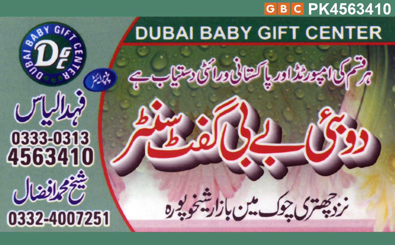 1369985447_Dubai_Baby_Gift_Center_GLOBAL_BUSINESS_CARD.jpg