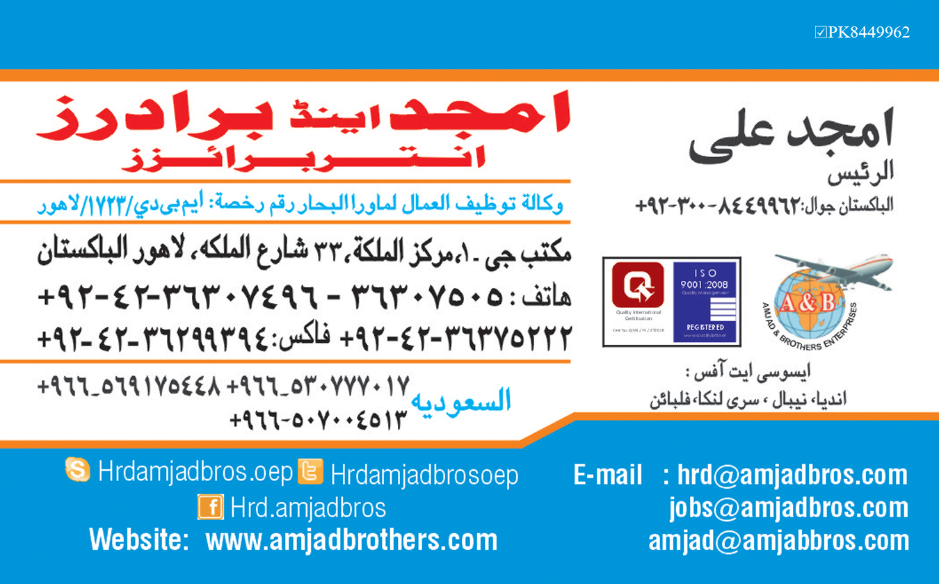 1399441023_Amjad-and-Brothers_GLOBAL_BUSINESS_CARD.jpg