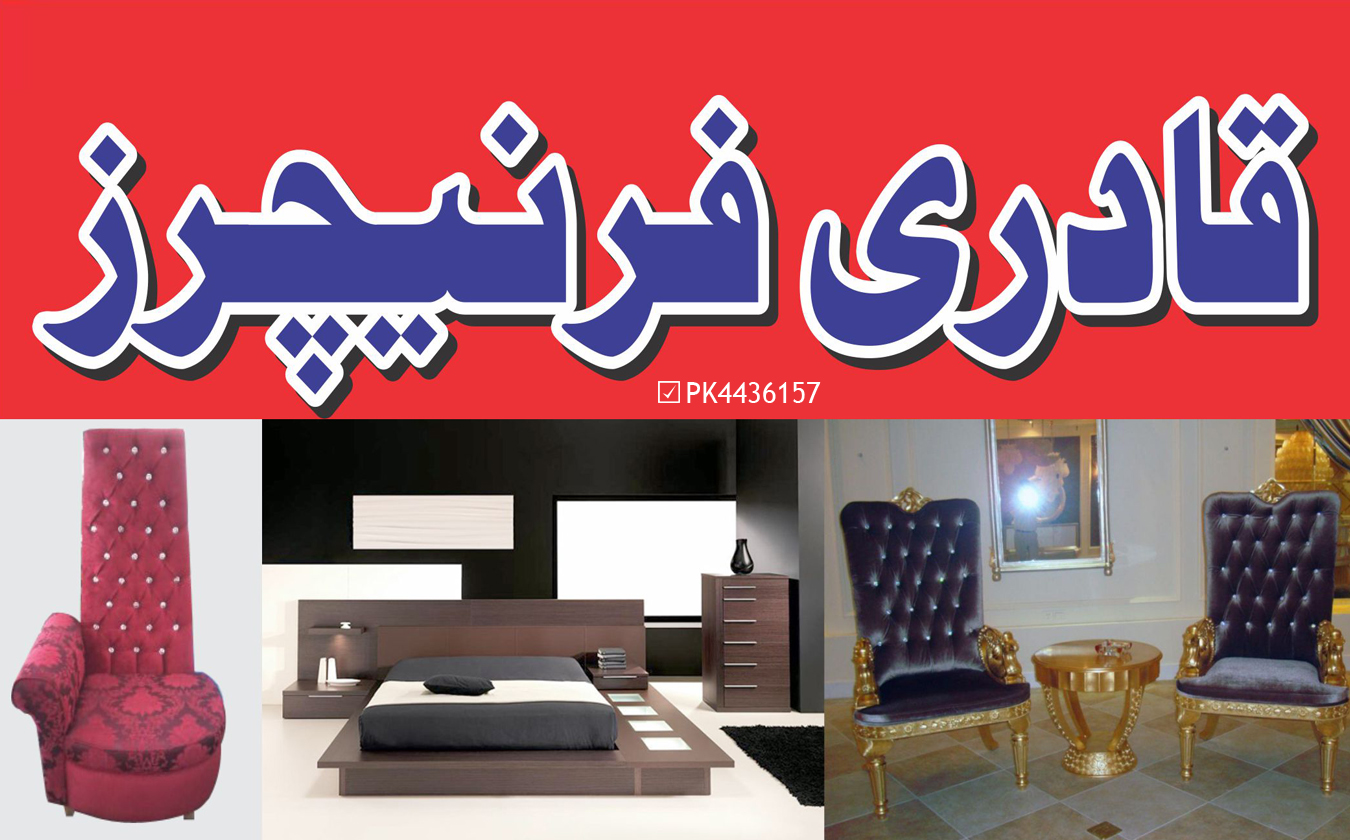 1405858353_Qadri-Furnitures_GLOBAL_BUSINESS_CARD.jpg